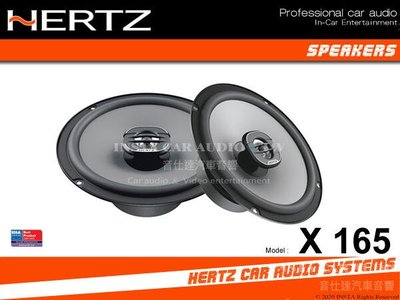 音仕達汽車音響 義大利 HERTZ 赫茲 X 165 6.5吋 二音路同軸喇叭 兩音路 喇叭 X165 公司貨