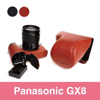 TP- GX8 Panasonic   2016年新款甩紋開底式底座+上套 自然甩紋牛皮 快拆電池 質感超讚!