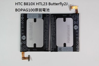 HTC B810X HTL23 Butterfly2J 蝴蝶2代日版BOPAG100手機原裝電池