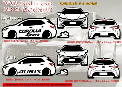 防水 貼紙 toyota corolla sport auris TOYOTA 反光貼 後擋貼 車窗貼 裝飾車貼 客製化