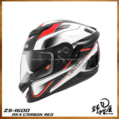 《野帽屋》ZEUS瑞獅 ZS-1600 全罩 內藏墨片 CARBON 碳纖維 超輕量 內襯全可拆。AK4-透明碳纖紅