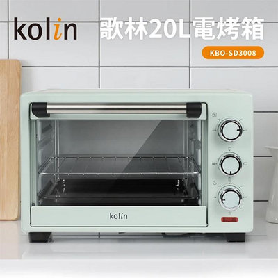【♡ 電器空間 ♡】【Kolin 歌林】 20L電烤箱(KBO-SD3008)