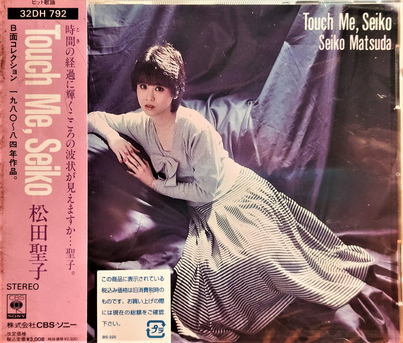 松田聖子 Touch Me Seiko - CD