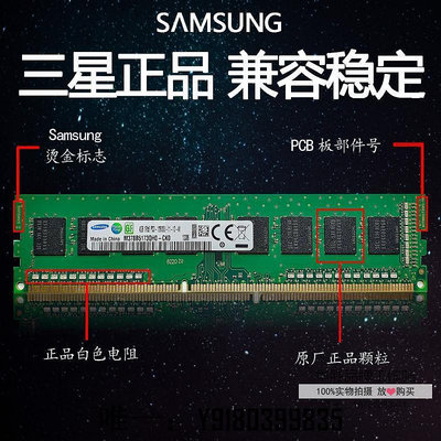 電腦配件原裝三星DDR3 4G/8G PC3-12800U1600臺式機電腦內存條另DDR3L