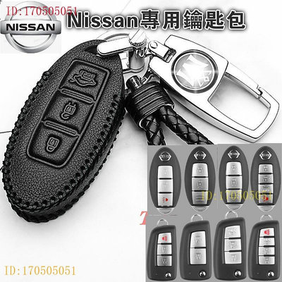車之星~！日產Nissan 汽車鑰匙皮套 適用KICKS鑰匙套、汽車鑰匙包sentra皮套versa真皮鑰匙包tiida