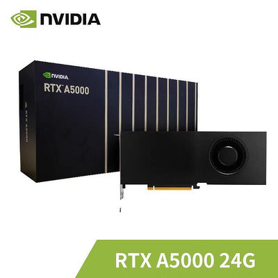 極致優品 英偉達NVIDIA RTX A5000 24GB 專業繪圖顯卡 深度學習 全新工包 KF7949