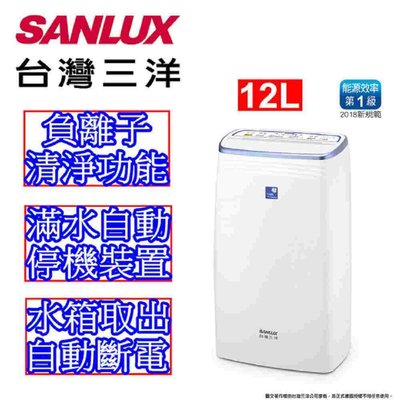 ＄柯柯嚴選＄三洋SANLUX SDH-126M(含稅)SDH-130DS SDH-146M SDH-175DS