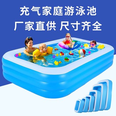 泳具PVC充氣游泳池 家用戶外大型家庭水池加厚塑料寶寶嬰兒泳池