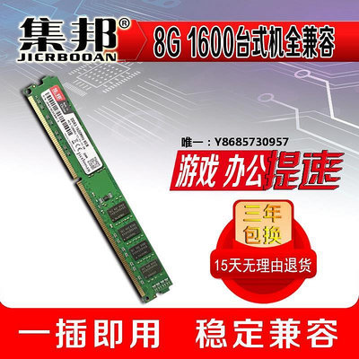 內存條全新單條 8G DDR3 1600全兼容通用臺式機雙面內存條 三星現代顆粒記憶體