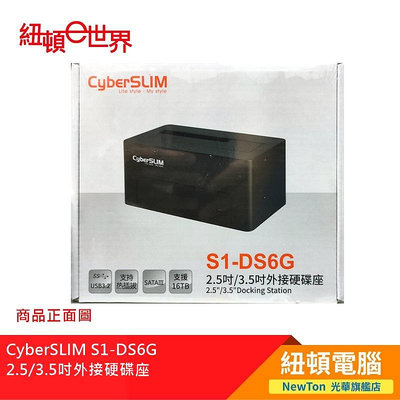 【紐頓二店】CyberSLIM S1-DS 6G 2.5/3.5吋外接硬碟座 有發票/有保固