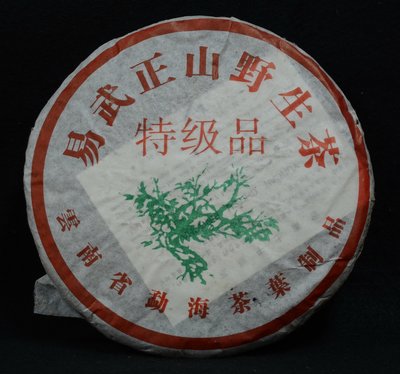 【圓通行】青雲茶廠-易武正山野生茶(2002年)
