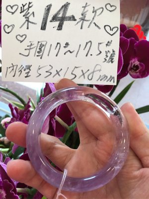 AAA+天然紫水晶手鏈～窄版～ 《紫14款》～手圍17號-手圍17.5號～內徑53mm寬15厚8mm~紫水晶手鍊：是「2月誕生石+幸運寶石」！～《熊寶貝珠寶》