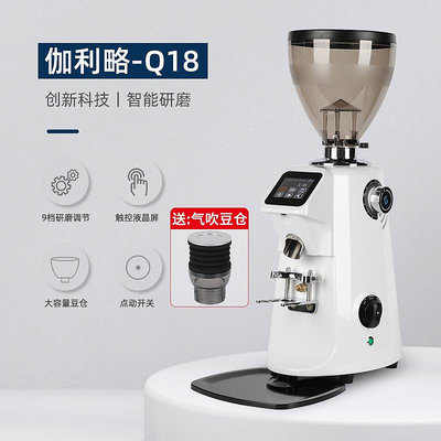 淘淘樂------伽利略Q18專業意式咖啡商用定量磨豆機 國產電動咖啡數控研磨機