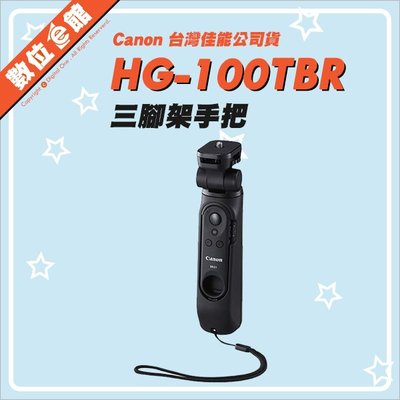 ✅免運費台北可自取✅台灣公司貨 Canon HG-100TBR BR-E1 三腳架手柄 手把 自拍架 麥克風支架 遙控器