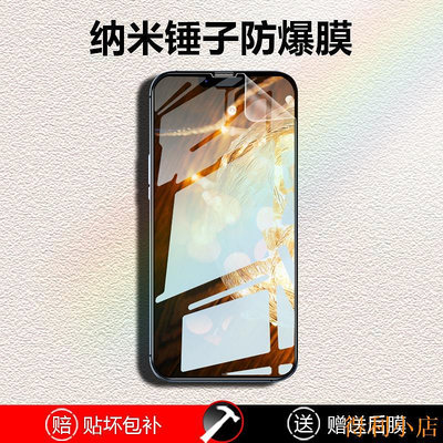 得利小店蘋果13防爆膜iPhone12pro手機膜13promax貼膜11pro全屏XsMax防摔xr納米軟膜mini十三