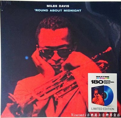 @【WAXTIME】Miles Davis:Round About Midnight邁爾士.戴維斯:午夜時分(限量彩膠)