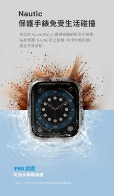 UNIQ for Apple Watch 41/45mm Nautic IP68 防潑水防塵超輕量曲面玻璃錶殼 玻璃錶殼