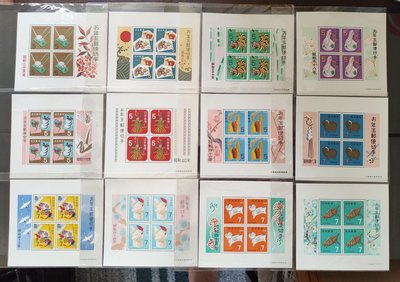 日本郵票 十二生肖 1960-1971 第一輪小全張