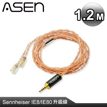 ASEN 2.5mm轉sennheiser IE8 IE80 IE80S耳機升級線SL25-IE8-1.2M