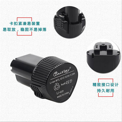 現貨全新牧田替代10.8V/12V電池BL1013電動工具吸塵器充電鉆電池