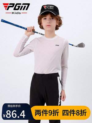 【MAD小鋪】PGM兒童高爾夫球衣服新款青少年服裝男童防曬衣UPF40+