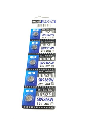 Maxell SR936SW 鈕扣型水銀電池 1.55V