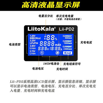電池充電器Lii-PD2充電器兩槽18650鋰電池3.7V1.2V5號7號多功能鐵鋰鎳鎘鎳氫