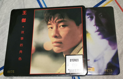（二手）-王 杰  故 事 的角 色 +精選 兩張同號 SACD限量版 唱片 黑膠 CD【善智】1022