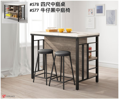 【全台傢俱】BL-24 工業風 灰橡雲杉仿石 4尺中島餐櫃 / 餐椅 台灣製造