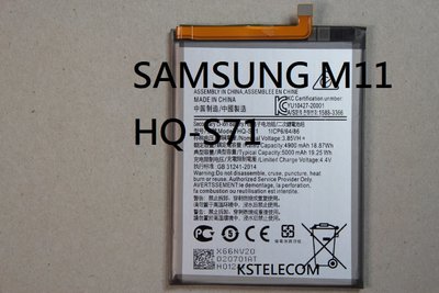 適用於HQ-S71電板batterySAMSUNG三星M11手機電池m11內置電源