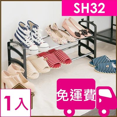 【方陣收納】ikloo伸縮式鞋架組SH32 1入