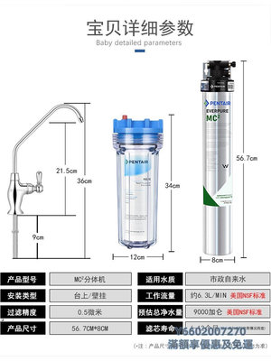 淨水機愛惠浦凈水器MC2超濾機家用商用奶茶店直飲水機大流量保留礦物質過濾器