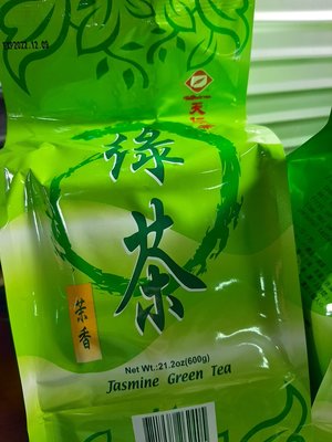 天仁茉香綠茶一包 600g x 3包   (A-082)