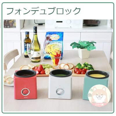 【現貨 2019年 新色】日本 Prismate 巧克力鍋 起司鍋 保溫機能 安全 好清洗 朋友 聚會 PR-SK024