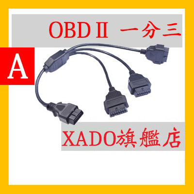 I1  OBD2 一分三 OBD2 16PIN 一拖三 轉接線 延長線X431 lufi obd II HUD三環錶