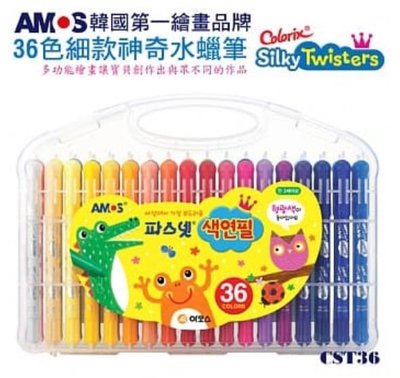 韓國 AMOS 36色細款神奇水蠟筆