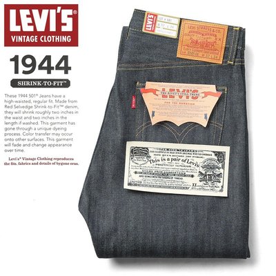 TSU 日本代購 LEVI’S VINTAGE CLOTHING  44501-0072 1944 復刻 牛仔 褲