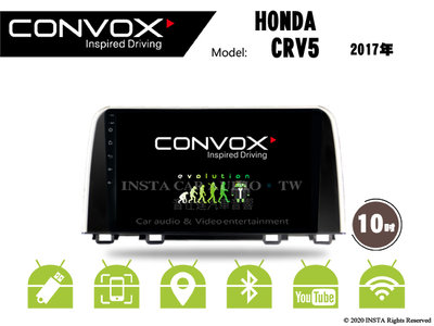 音仕達汽車音響 CONVOX 本田 CRV 5代 2017年 10吋安卓機 8核心 2G+32G 八核心 4G+64G