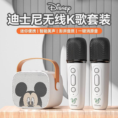 迪士尼家用k歌唱歌話筒音響麥克風藍牙無線全民兒童家庭ktv一體麥