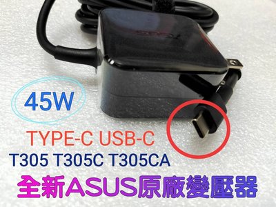 ☆【全新 ASUS 原廠 USB-C TYPE-C 45W 變壓器】☆T305 T305C T305CA