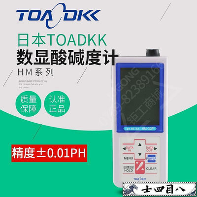 【可開發票】日本TOA DKK東亞電波數顯ph酸堿度計GST-2739C HM-30P電極探頭