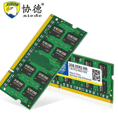 協德正品全新筆電DDR2 533 667 800 2G電腦記憶體雙通4g全兼容