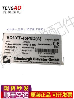 變頻器 愛登堡電梯變頻器EDI-YT-45P5D(A) 愛登堡一體機 主板EDI-YT-D