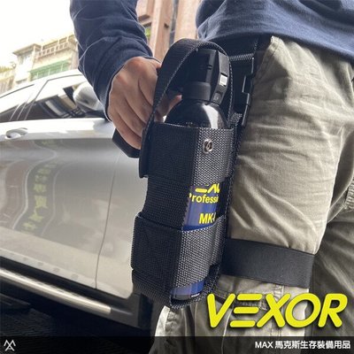 馬克斯 - Vexor 美國威獅鎮暴型辣椒噴霧器專用尼龍戰術腿掛套