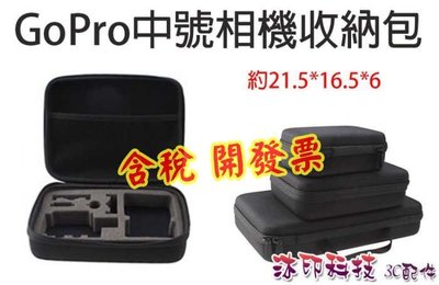 [沐印國際] 收納包 相機盒 Gopro 相機收納盒 防震包 保護盒 相機包 保護盒 工具包 (有手提) 中號