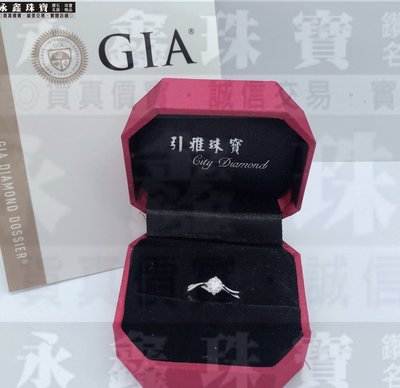 GIA鑽石戒指 0.33ct E/SI1/3EX H&A 14K n0801