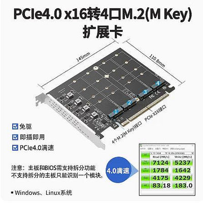 m2硬盤四盤位pcie4.0轉nvme拓展擴展接卡2280轉接卡PCIE拆分 - 沃匠家居工具