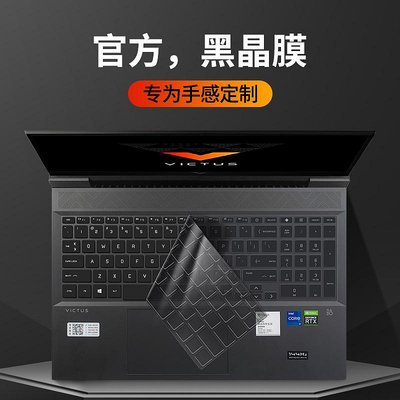 適用hp惠普2023光影精靈9Victus鍵盤膜8光影精靈7筆記本Pro電腦Max鍵盤6保護膜15寸5Plus貼4防塵罩全覆蓋