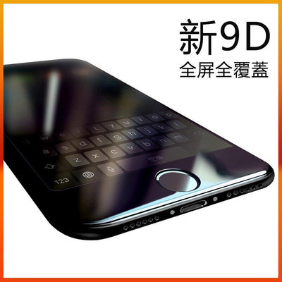 熱銷 IPhoneX XS MAX頂級9D滿版XR玻璃保護貼I8玻璃貼IPhone6 IPhone7 IPhone8 P