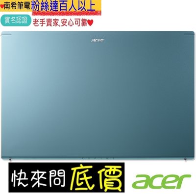 高雄 有問再便宜☆全省提貨 acer A515-57-57PH 藍 i5-1235U 512G SSD 15.6吋筆電